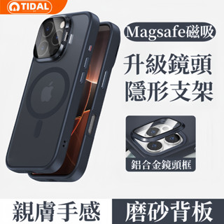 Magsafe護鏡 磁吸手機殼 i16手機殼 防摔 適用於 iPhone 16 15 14 13 Pro max 保護殼
