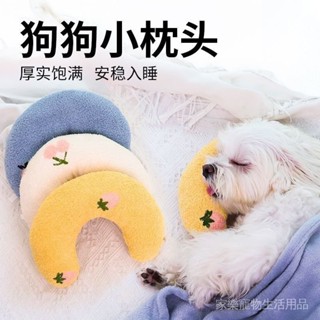 免運包郵 清倉小抱枕柔軟貓狗午休枕頭U型保護頸椎寵物玩具寵物貓咪小枕頭【家樂】