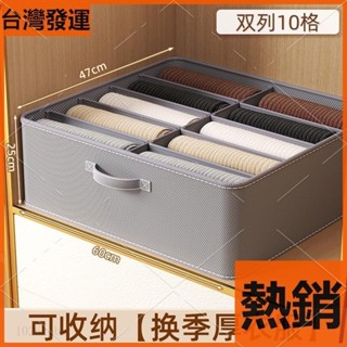 限時✨特價 升級雙列設計特大號帶分隔大容量雙列衣服收納整理盒褲子分格收納神器 布藝衣物收納盒