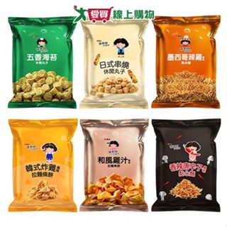 張君雅拉麵條餅/休閒丸子/點心麵系列(和風雞汁/韓式炸雞/日式串燒/五香海苔/墨西哥辣雞/香辣唐辛子)(65-8【愛買】