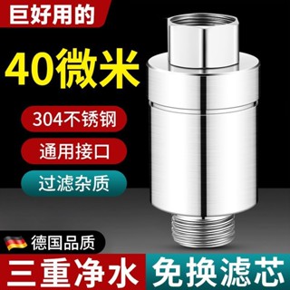 熱銷【五金】不鏽鋼熱水器前置過濾器免換濾芯陽臺洗衣機花灑水垢濾水器進水管 優選
