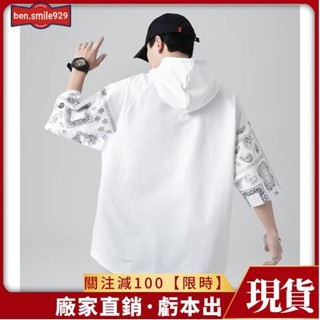 【秋冬熱銷】M-8XL 韓版潮牌大尺碼帽T男 夏季短袖帽T 寬鬆 休閒 五分袖上衣 男生帽衫 加大尺碼大學T