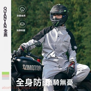 機車雨衣 防水防風 加大雨衣 透氣反光 戶外雨衣 摩託車雨衣雨衣雨褲套裝男款分體式全身防暴雨外賣騎手jimyu1984