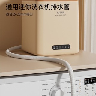 每日上新/迷你洗衣機排水管加長軟管小型兒童內衣脫水機下水延長管小口徑細2.20小李子