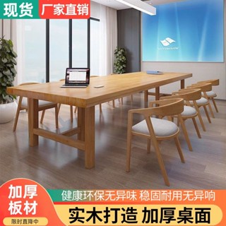 會議桌 實木簡約現代桌 椅洽談組合長桌 大板長條辦公桌 圖書館工作臺 辦公桌 長條桌 會議桌