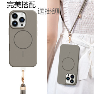 親膚 矽膠手機殼 送掛繩 磁吸 防摔保護殼 適用 iPhone 11 12 13 14 15 16 Pro max