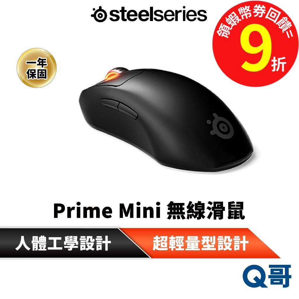 SteelSeries 賽睿 Prime Mini 無線 電競滑鼠 低延遲 光學感應 超輕量 快速充電 滑鼠 ss012