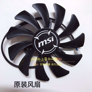 新品熱銷 MSI微星 RX560 GTX1050/1060 AERO ITX 顯卡風扇