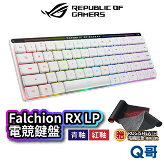 ASUS 華碩 ROG Falchion RX Low Profile 青軸 紅軸 電競鍵盤 無線鍵盤 AS119