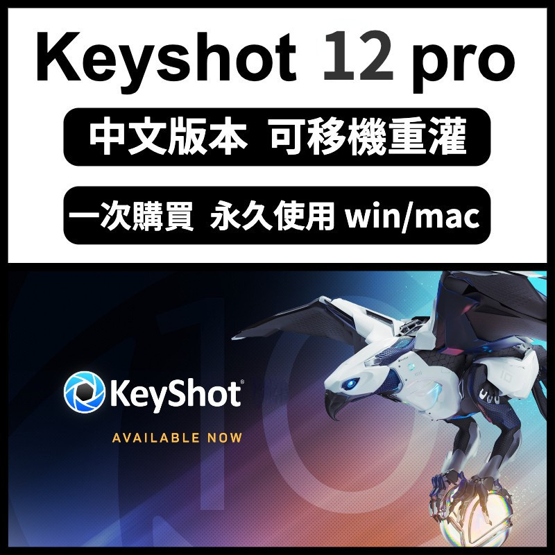 Keyshot M1的價格推薦 2024年9月 比價比個夠BigGo