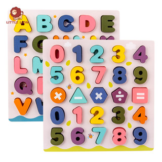 【小獅子】字母數字配對板 兒童數字字母認知配對板 對數板 兒童拼板 益智早教木製玩具 立體拼圖 兒童拼圖