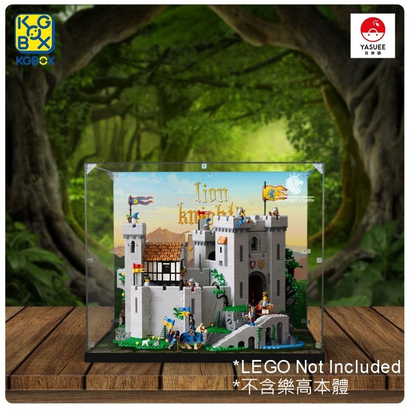 [Yasuee] 展示用防塵箱 壓克力 樂高 LEGO 10305 獅子騎士的城堡(極簡全透明) 專用 [不含樂高本體]