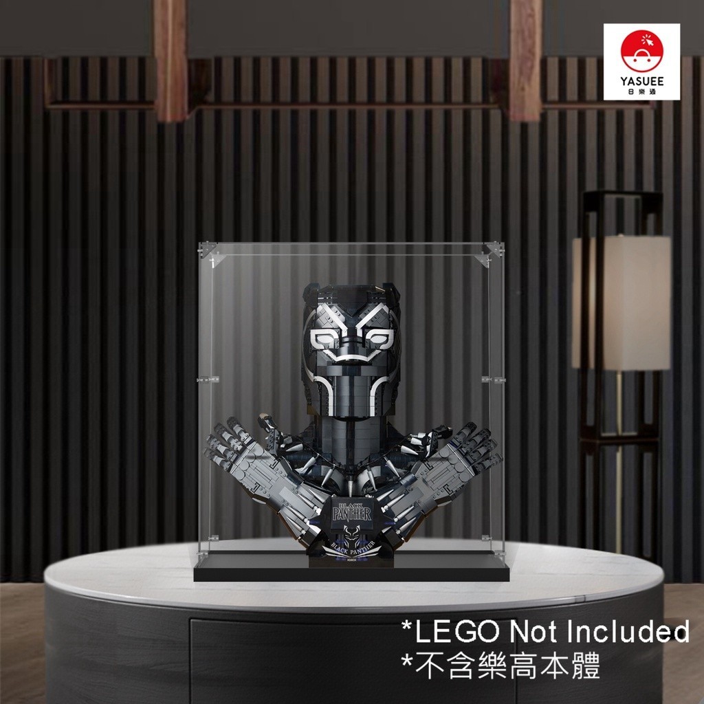 [Yasuee]展示用防塵箱 壓克力 LEGO 76215 黑豹 極簡全透拼裝款 [不含樂高本體]
