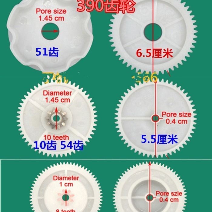 3.1 新款 兒童電動車機車390/550電機馬達齒輪箱齒輪大中小齒輪童車配件