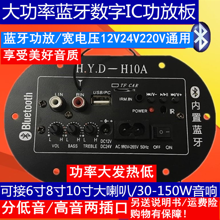 水桶音響DIY大功率功放板內置低音炮音響主板220V12V24V