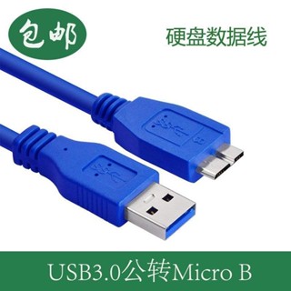 TOSHIBA東芝新黑甲蟲1TB/2TB/500GB/1T移動硬碟數據線專用USB3.0
