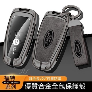 Ford 福特鑰匙套 Focus Fiesta Mondeo Kuga MK2 MK3 MK4 ACTIVE合金殼#ho
