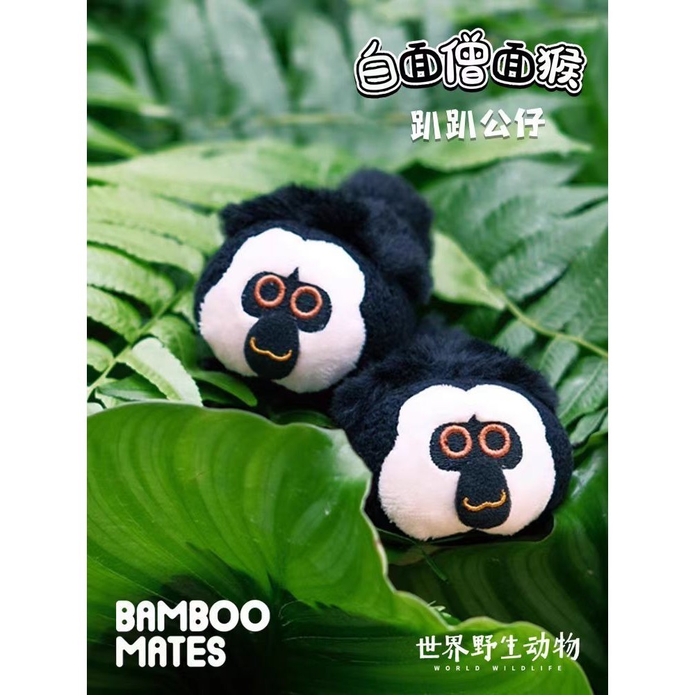 白麵猴子杜杜玩偶南京紅山森林動物園週邊白麵僧麵猴杜杜毛絨掛件 OVFO