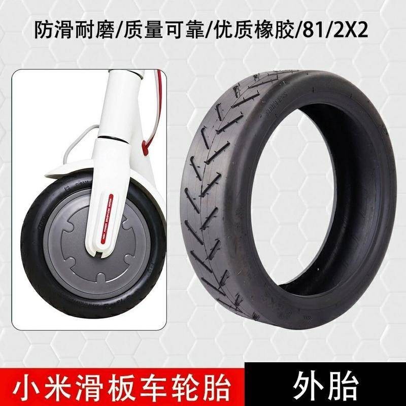 【Good】XIAO米電動滑板車真空內外胎81/2x2米家M365電動滑板車1s輪胎pro用