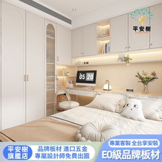 【平安樹全屋傢俱】#專享上門組裝-客製化尺寸/榻榻米房床櫃一體書桌床實木單人床雙人床架儲物床收納床多功能床箱抽屜床