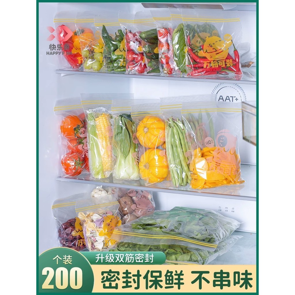 快樂魚冰箱收納袋盒食品級廚房食物蔬菜水果密封分裝保鮮冷凍專用