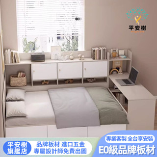 【平安樹全屋傢俱】#專享上門組裝-客製化尺寸/小戶型榻榻米床書桌一體組合床高箱床收納床單人床儲物床多功能床掀床抽屜床架