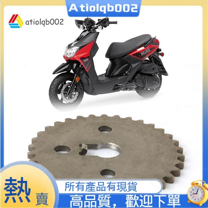 山葉 【atiolqb002】適用於雅馬哈 Bws125 RS125 BWS RS125 34T 摩托車鏈輪凸輪鏈條發動