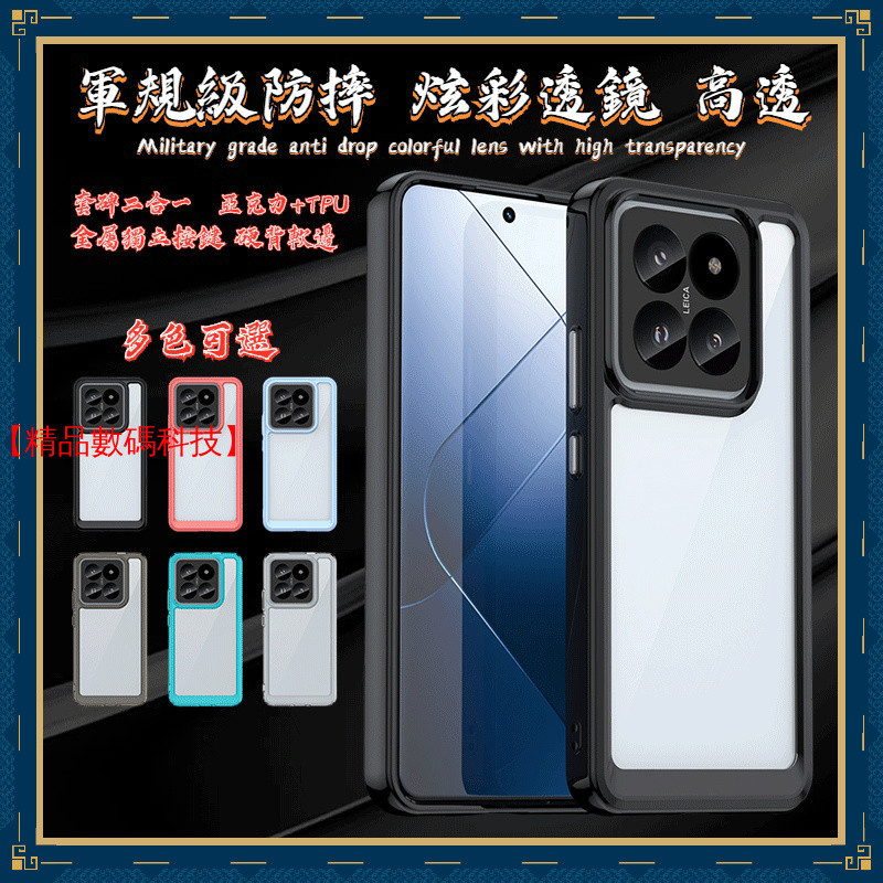 軍規級防摔 炫彩套碑 Xiaomi 小米 14 13T Pro 13 Ultra 13 Lite 手機殼 保護殼 防摔殼