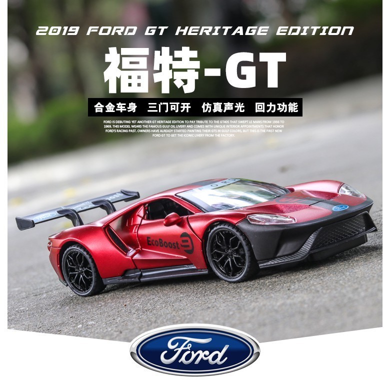 優選 1/32 福特 GT FORD 賽道狂人 1:32