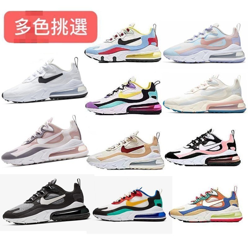 現貨即發 AIR MAX 270 REACT 奶茶 玫瑰金 運動休閒鞋 情侶鞋氣墊鞋 慢跑鞋 男鞋 女鞋