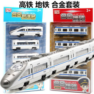 🌈兒童合金玩具和諧號動力火車模型 磁力連線模擬回力動車模套裝