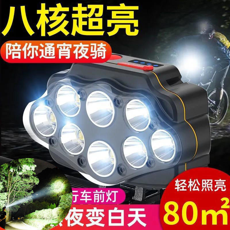 八核巨亮腳踏車燈車前燈充電強光超亮夜騎頭燈防水山地車騎行裝備