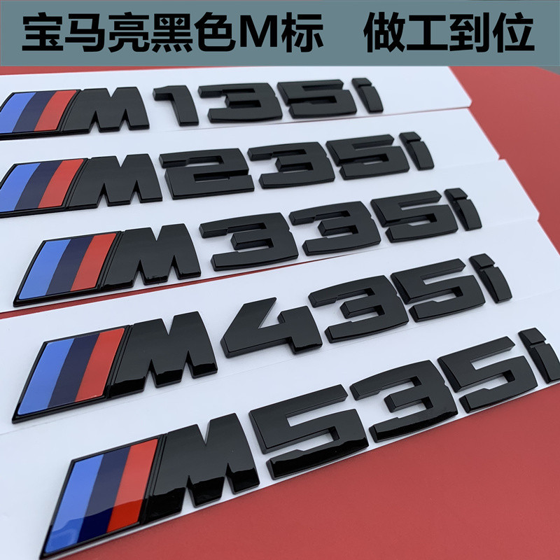 適用於寶馬1系2系3系4系改裝M135 M235 M335 M435I車標標誌標識貼