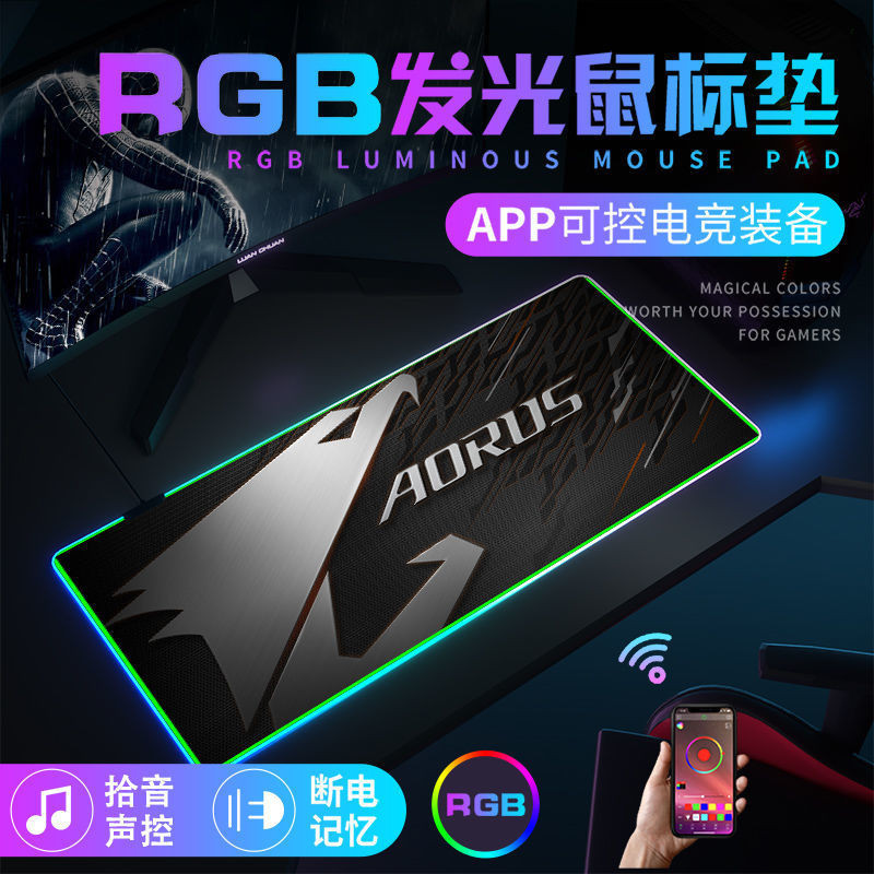 RGB發光鼠標墊GIGABYTE技嘉游戲電競鍵盤墊辦公桌墊護腕墊定制