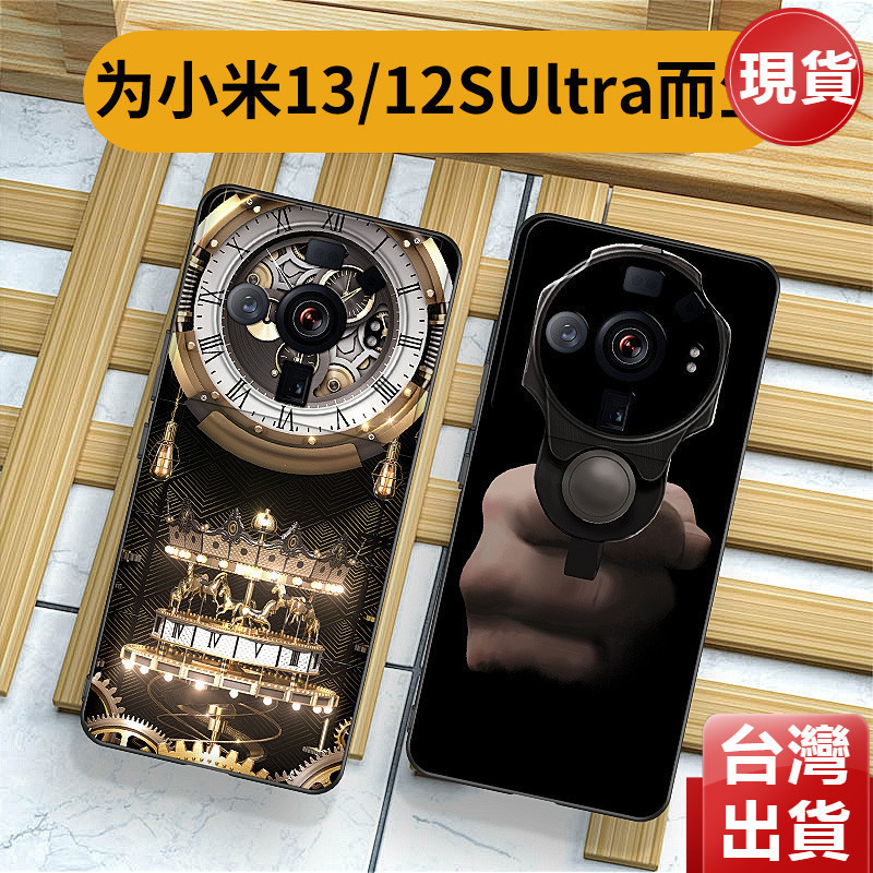 搞怪創意機械時鐘 xiaomi 小米 14 13 12 ultra 13T手機殼男新款個性卡通動漫徠卡鏡頭全包防摔保護套
