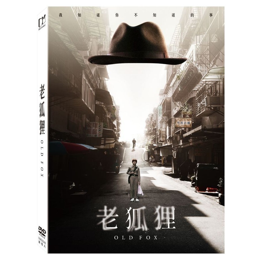 老狐狸 (DVD) eslite誠品