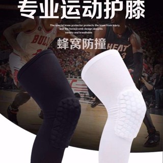 籃球蜂窩防撞護膝半月板長護腿跑步男女專業訓練護具