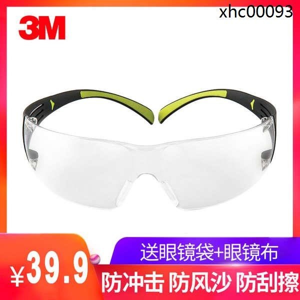 熱銷· 3M護目鏡勞保防飛濺打磨機車男女騎行透明防護眼鏡防風沙防灰塵