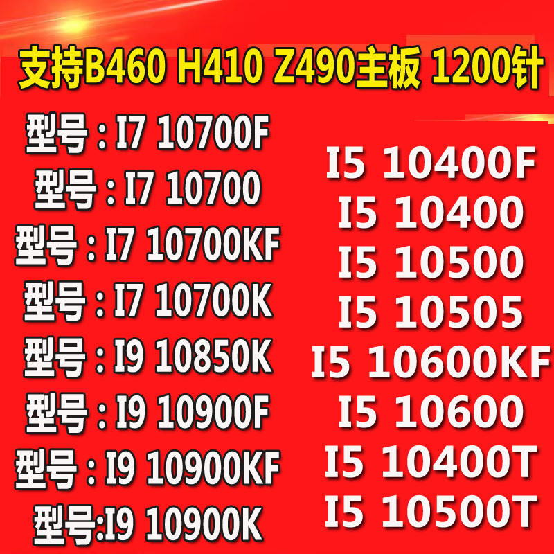 【商城品質 cpu】I5 10400 10500 F 10600KF 10505 i7 10700 K I9 10900