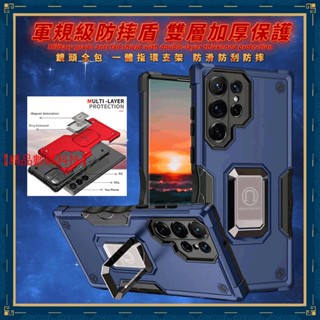 軍規級防摔盾 軍旗指環 三星 S22 S21 Ultra S20 S21 FE S22 + 手機殼 保護殼 防摔手機殼