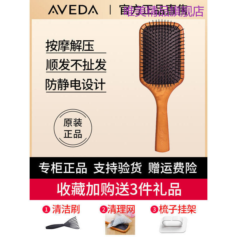 韓國Aveda艾凡達氣墊梳氣囊梳子原裝正品按摩頭部防靜電脫髮打結-