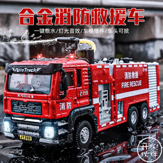 【臺灣出貨】大號玩具消防車閤金可噴水雲梯水罐灑水車模擬兒童小汽車模型男孩