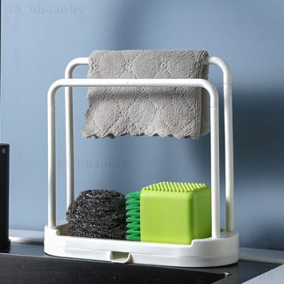 🚚 抹布架廚房用品置物架海綿瀝水檯面水槽掛洗碗布收納神器家用大