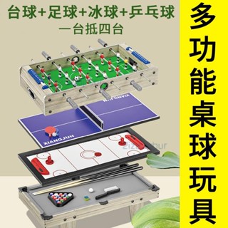 可開發票🌟撞球桌 檯球桌 自動回球 撞球桌子 四合一撞球桌 多功能檯球足球冰球乒乓球桌 家用室內休閒檯球桌 檯球桌子