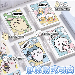 🐈臺灣出貨 吉伊卡哇 A7筆記本 透明可拆卸 活頁筆記本 線圈本 記事本 本子 日記本 迷你筆記本 口袋本 作業本動漫