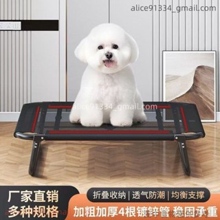 寵物行軍床 可折疊狗床 寵物床 狗窩 四季通用 金毛大型犬狗窩 貓窩 狗墊 大狗行軍床 寵物 床jimyu1984