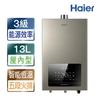 Haier 海爾 13L 16L JSQ25-13DC6/NG1水伺服UV殺菌恆溫強制排氣熱水器DC6 五段火排 -康廚