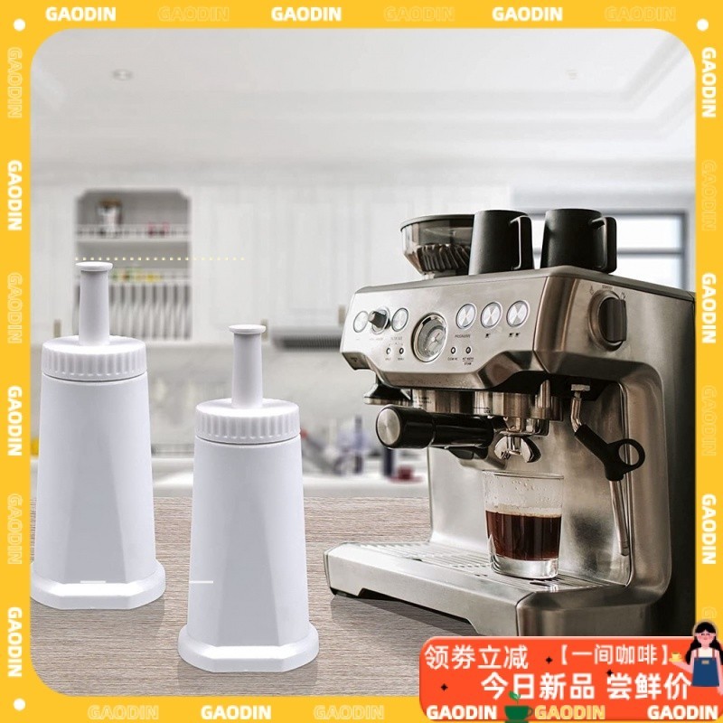 【現貨速發】咖啡配件 咖啡機替換濾芯Breville ClaroSwiss /Oracle/Barista / Bamb