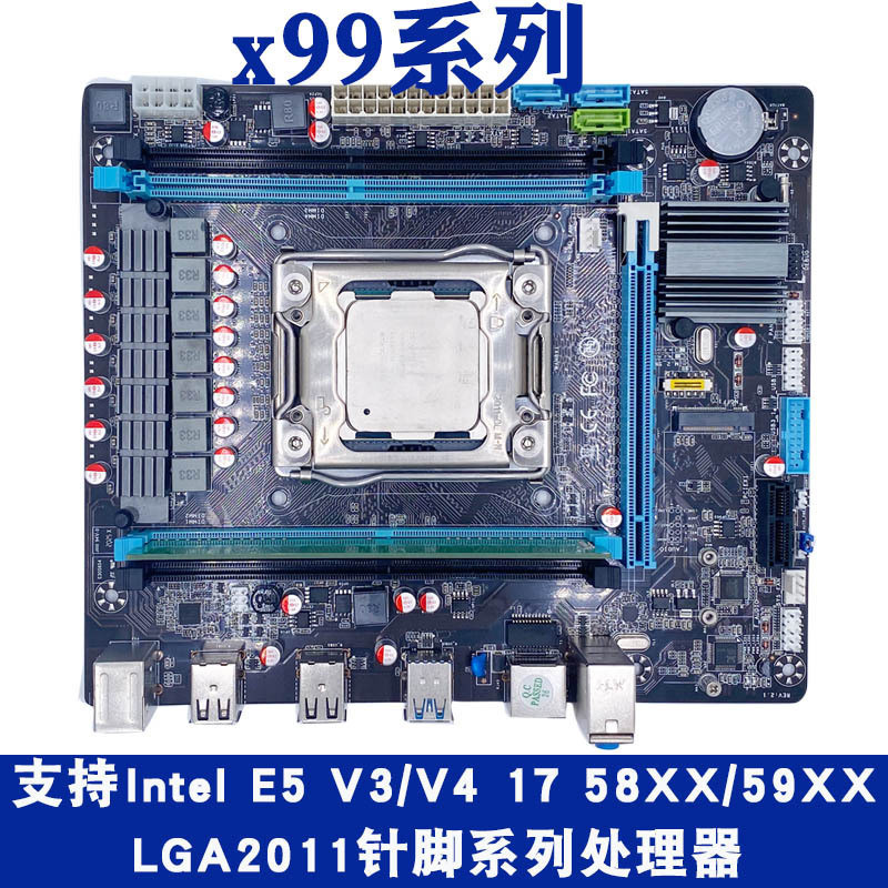 華南主板X99適用支持IntelE5 V3/V4 17 58XX/59XX LGA2011針腳