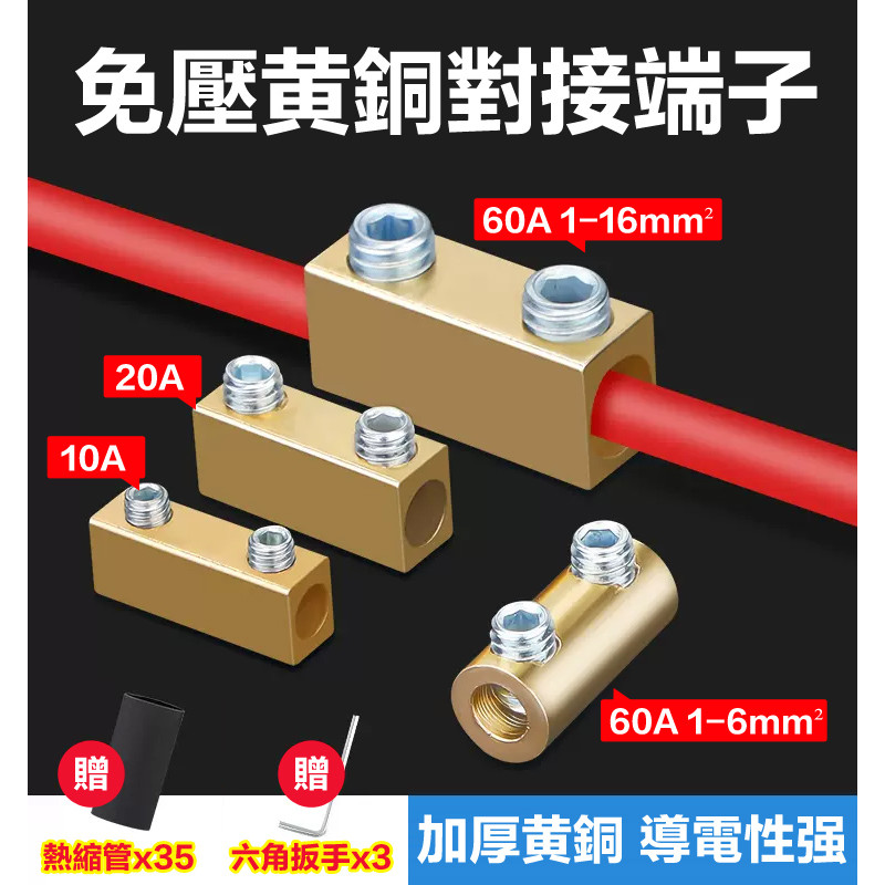 大電流銅管快速接線端子套裝 免壓接電纜防水對接接頭平方電線